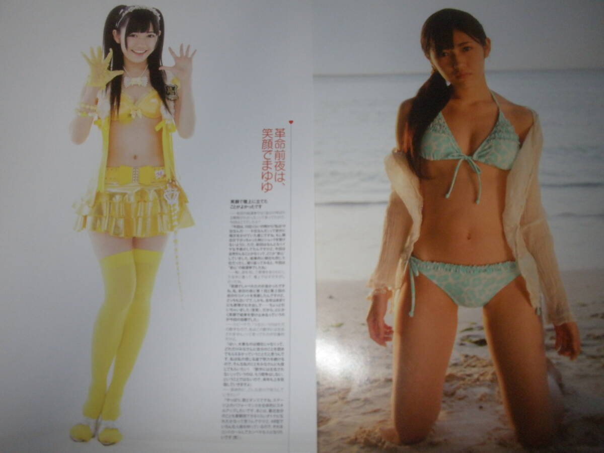  выгода!AKB48 относящийся вырезки 50 страница ранг Ooshima Yuuko Watanabe Mayu старый поле . мир остров мыс ..книга@... другой 