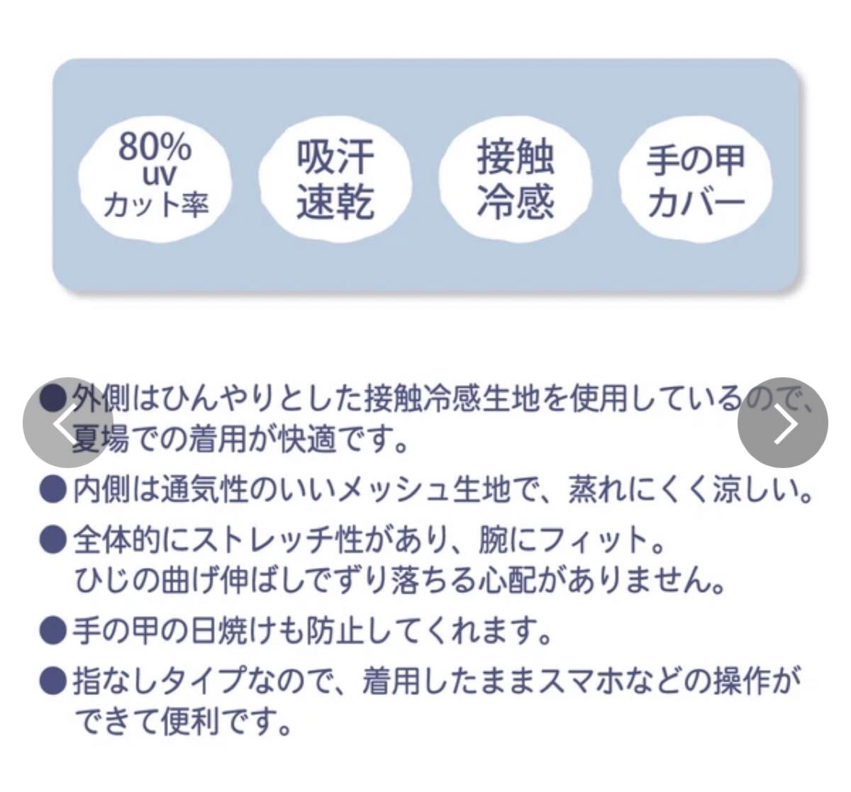 新品 クスグル ジャパン 接触冷感UV加工 アームカバー  ブルー系 マチルダさんと小鳥柄 