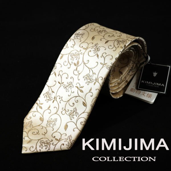 新品1円～★KIMIJIMA COLLECTION 君島 キミジマ コレクション 日本製 シルク絹100％ネクタイ 織柄 正規店本物 ◆7085◆_画像1