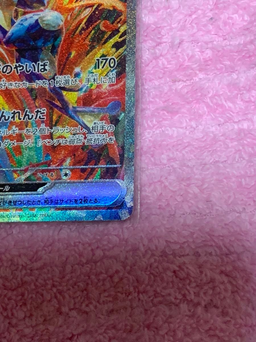 ポケモンカード ゲッコウガex SAR|Yahoo!フリマ(旧PayPayフリマ) ポケモンカード ゲッコウガex SAR|Yahoo!フリマ(旧PayPayフリマ)