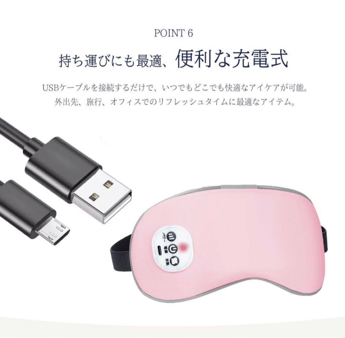 ホットアイマスク USB 充電式 アイマスク シルク 圧迫感なし コードレス A