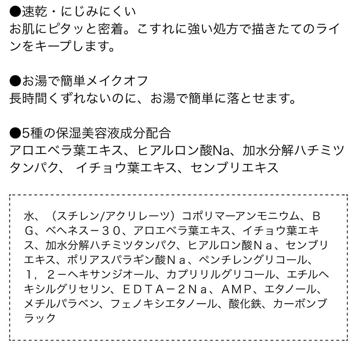 KOJI ドーリーウインク アイライナー オレンジブラウン