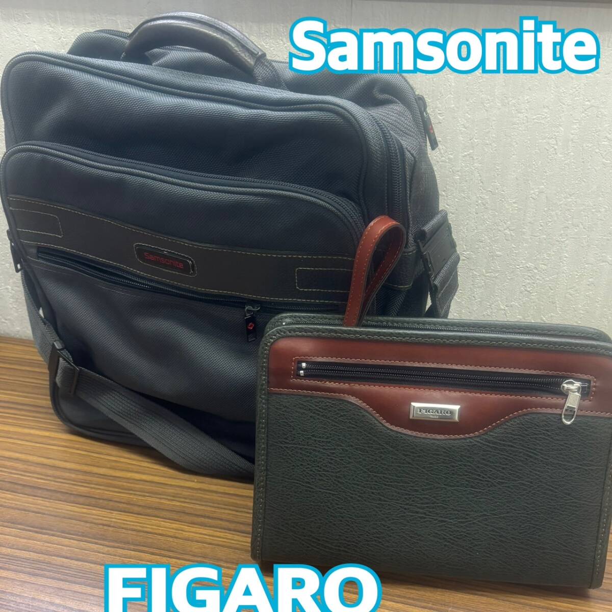 鞄 ◆ Samsonite FIGARO ◆ ビジネスバッグ ショルダーBag セカンドばっぐ ２点セット ◆ メンズ カバン_画像1