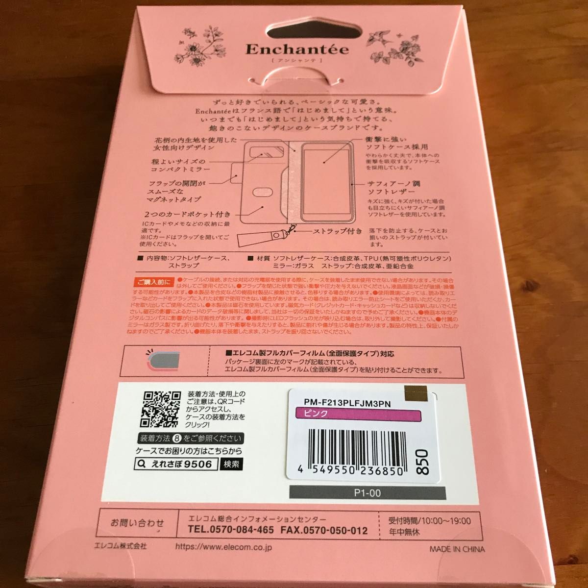 らくらくスマートフォン F-52B ソフトレザーケース ストラップ付 ピンク