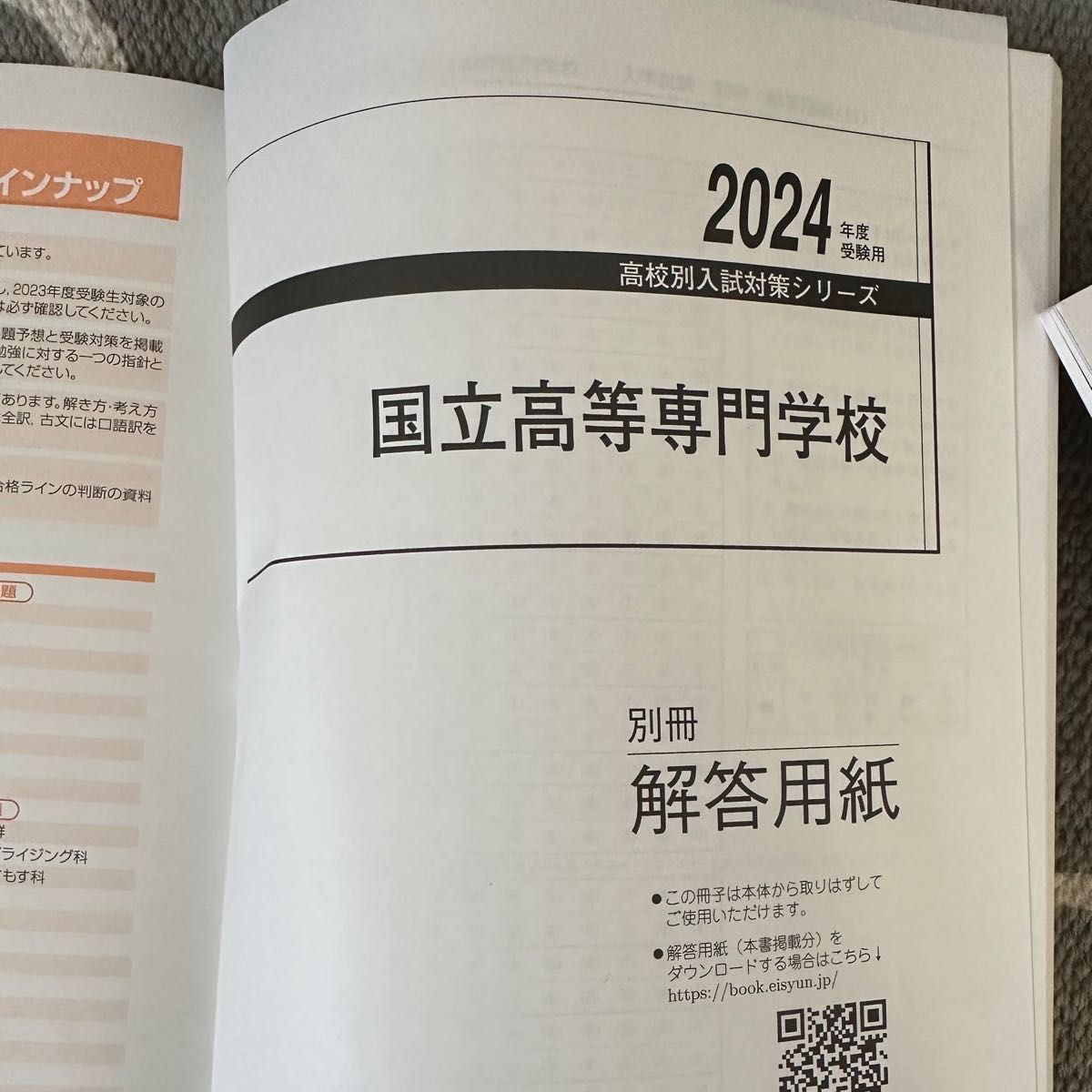 1945 2024年 最新版 工業高等専門学校 過去問集 5ヶ年版 大分 1945 2024年 最新版 工業高等専門学校 過去問集 5ヶ年版 大分