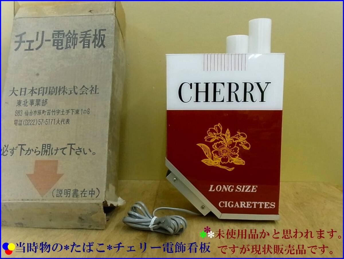 Yahoo!オークション - 1970'当時物 チェリー電飾看板/CHERRY Yahoo!オークション - 1970'当時物 チェリー電飾看板/CHERRY