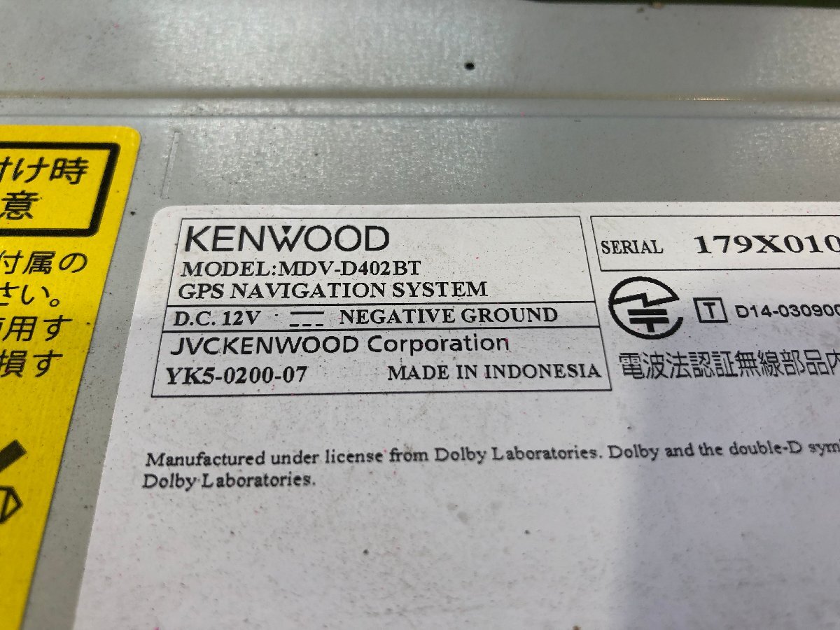 KENWOOD ケンウッド MDV-D402BT メモリーナビ ワンセグ/CD/DVD/Bluetooth/ラジオ 地図データ 2014年度版_画像9