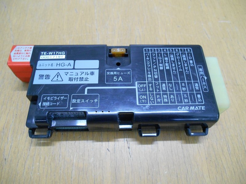 送料520円 CARMATE カーメイト TE-W17HG エンジンスターター TE54 GE6 フィットにて使用_画像2