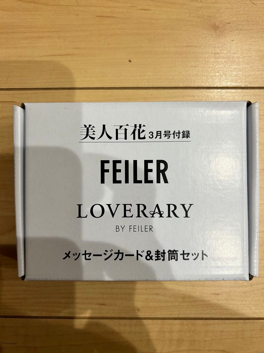 FEILER＆LOVERARY BY FEILER メッセージカード＆封筒セット