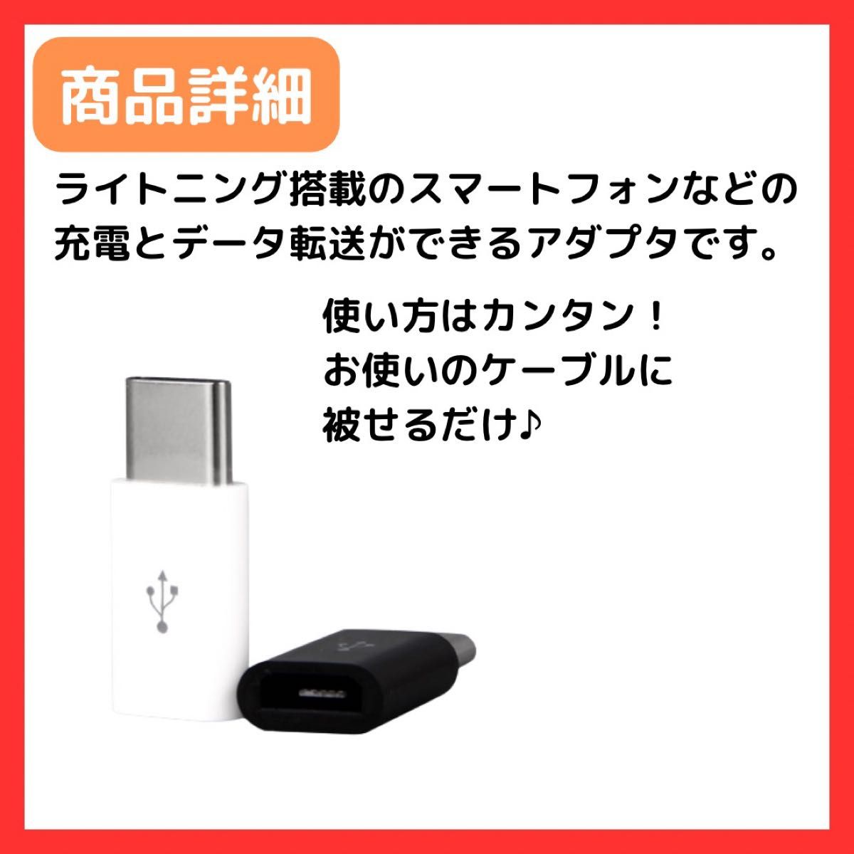 タイプC→ライトニング 変換 アダプター type  iPhone 充電 白