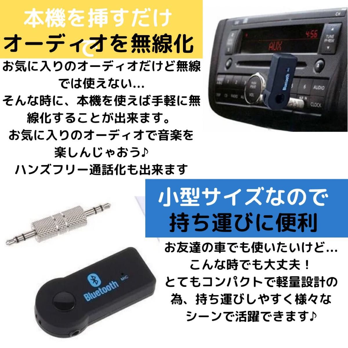 bluetooth ミュージック レシーバー  受信機