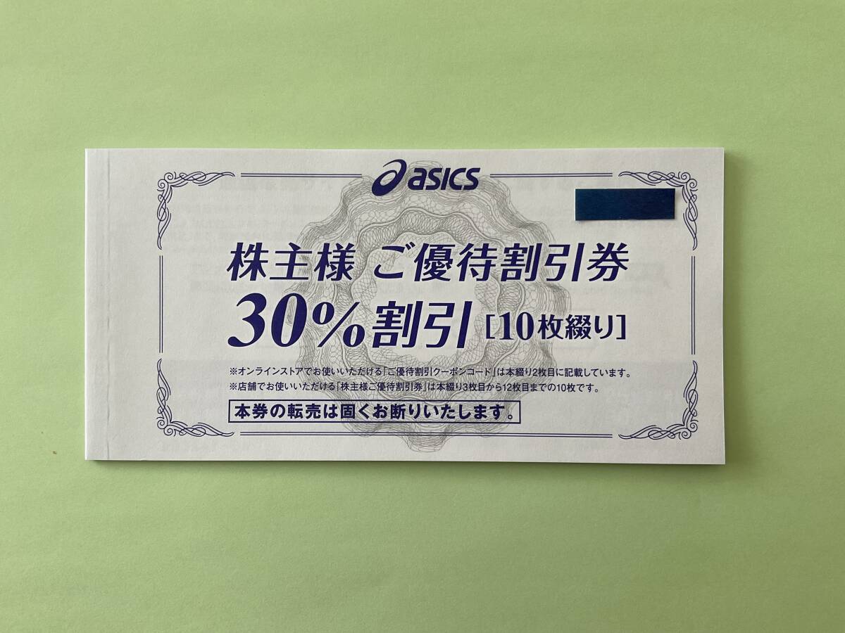 アシックス株主優待割引券 10枚 京都にて購入 - clinicaviterbo.com.br