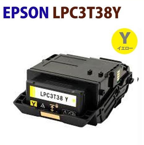 送料込　EPSON対応　再生トナーカートリッジ　LPC3T38Y　 LP-S7180 S7180Z S8180 S8180PS LP-M8180A M8180F M8180PS M818AZ3 M818FZ3_画像1