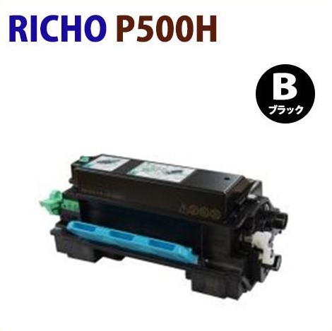 送料無料　即納可能！RICOH用リサイクルトナー　P500H　P 501 / P 500 / IP 500SF対応　14000枚仕様_画像1