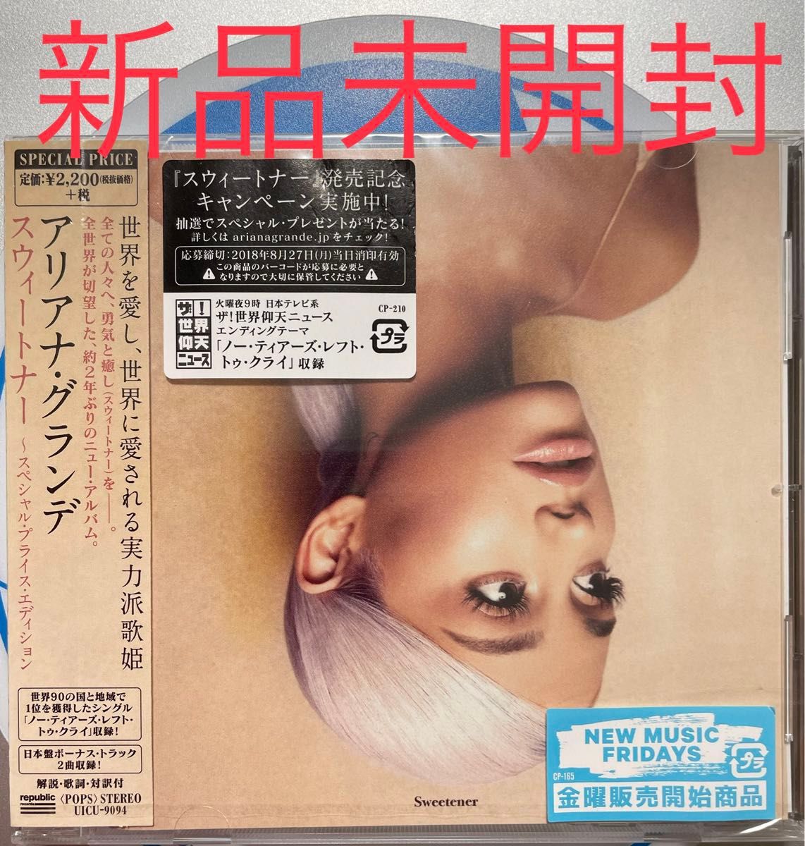 （新品未開封）美品　アリアナ　グランデ　スウィートナーAriana Grande Sweetener