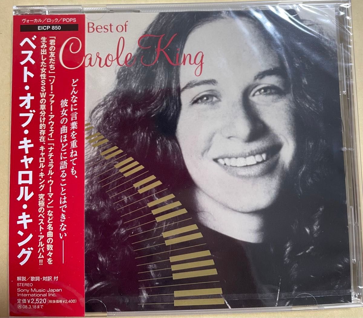 【新品未開封CD】Carole King ベスト・オブ・キャロル・キング
