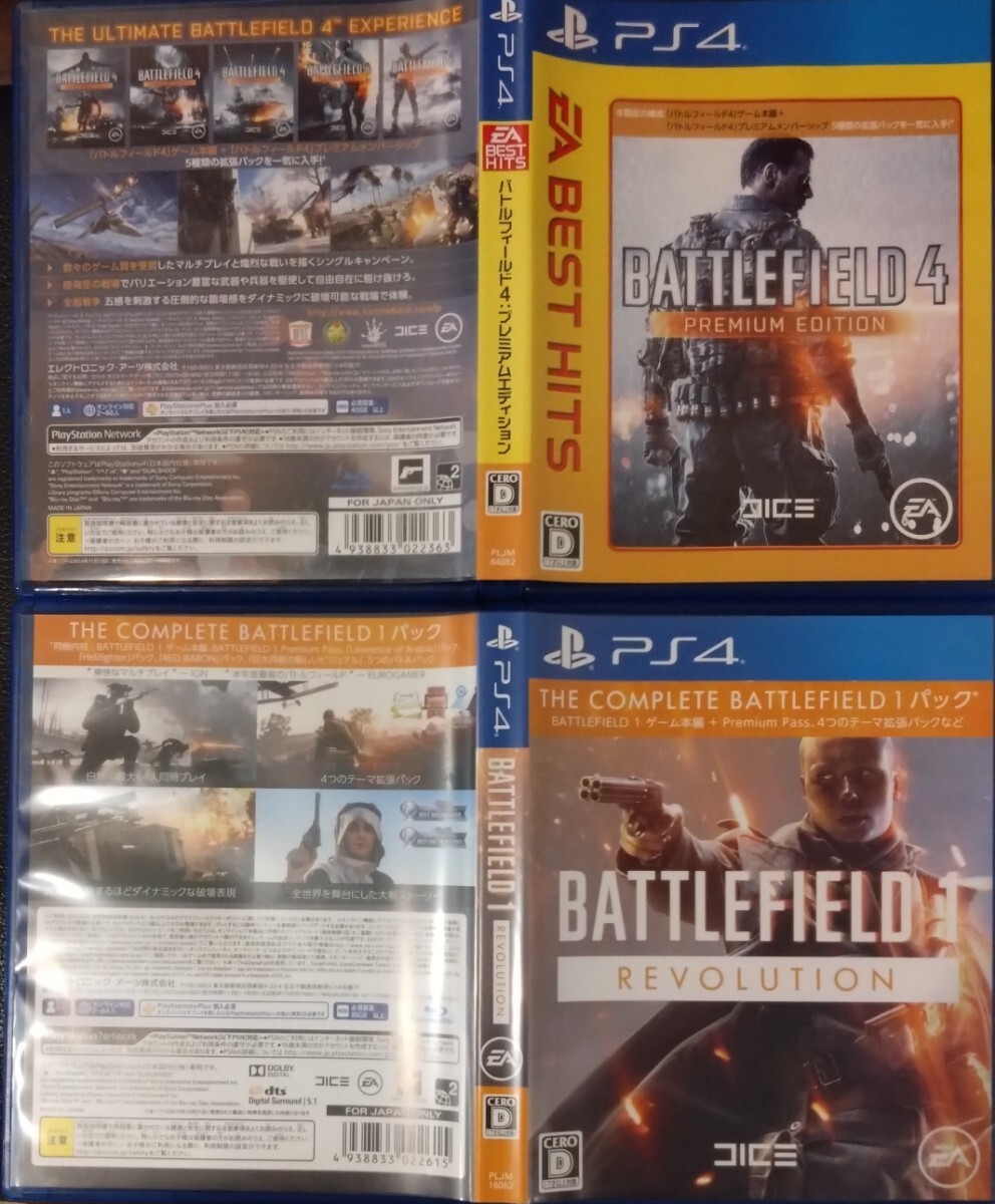 【送料無料】 PS4 バトルフィールド 2枚セット EA