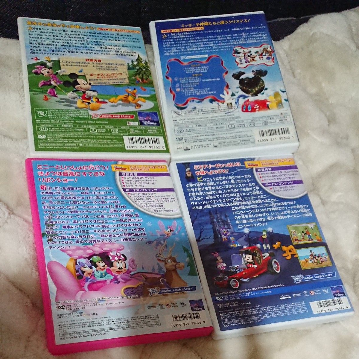 ディズニー ミッキーマウスクラブハウス DVD 4枚