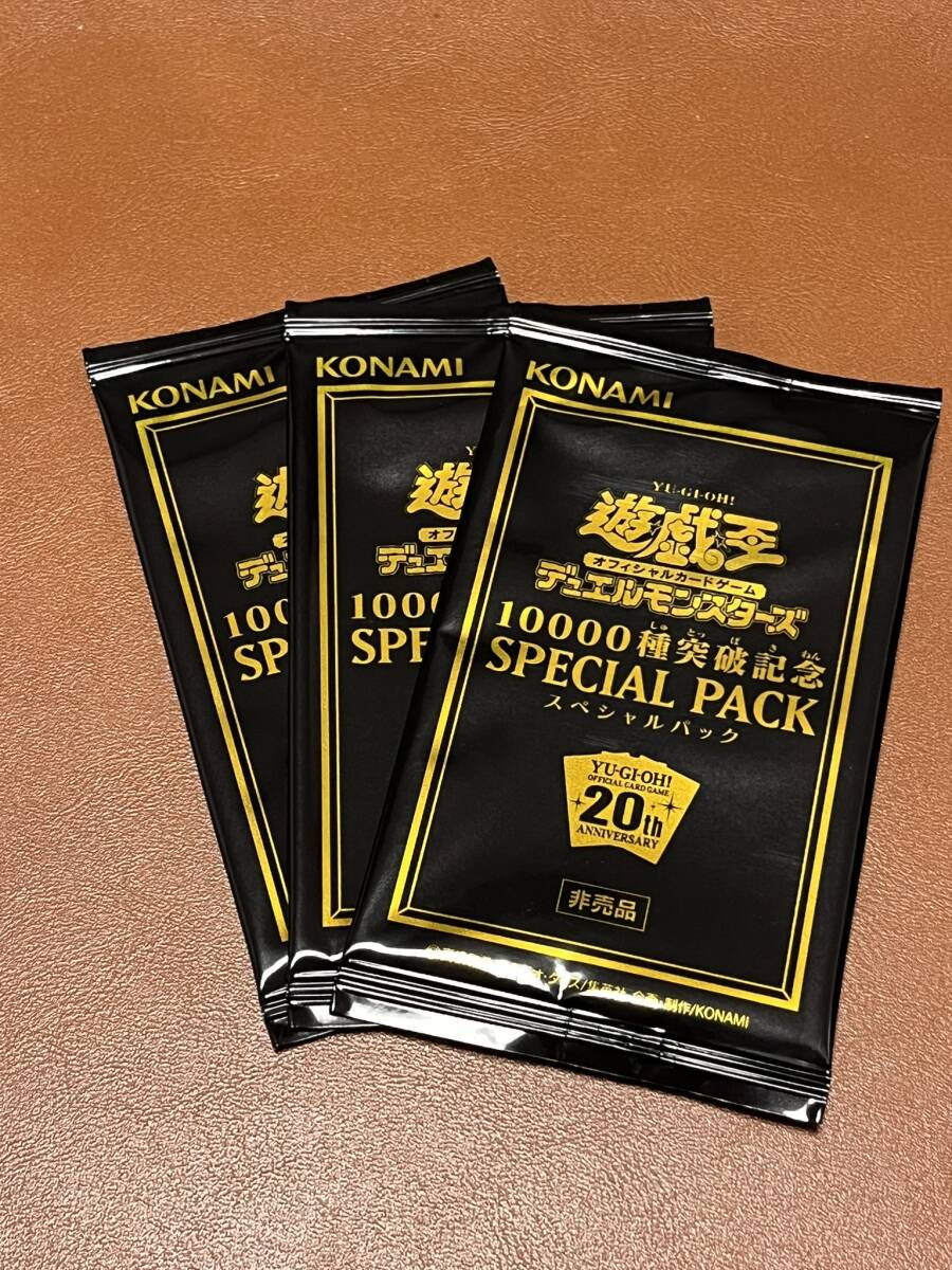 【送料無料】 未開封 10000種突破記念 SPECIAL PACK 遊戯王 20th シークレット 閃刀姫－シズク カオス・ソルジャー －開闢の使者－