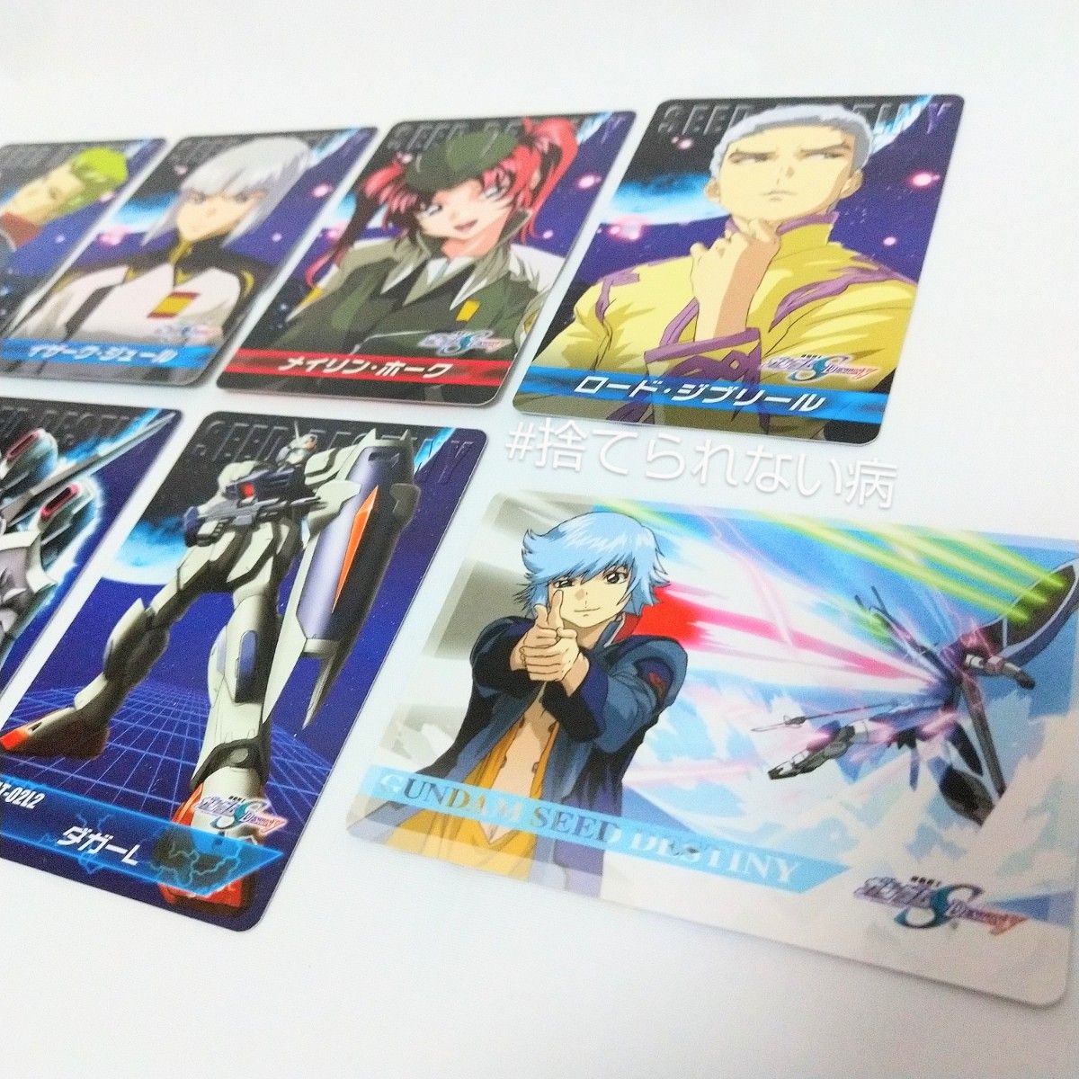 ガンダムSEED DESTINYトレカ8枚&ガンダムSEED MSトレカ17枚 計 ガンダムSEED DESTINYトレカ8枚&ガンダムSEED MSトレカ17枚 計