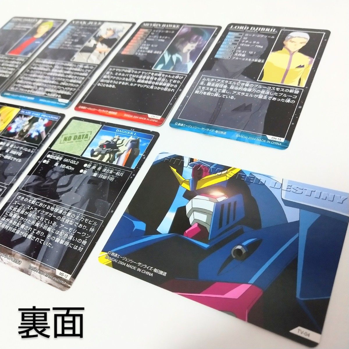 ガンダムSEED DESTINYトレカ8枚&ガンダムSEED MSトレカ17枚 計 ガンダムSEED DESTINYトレカ8枚&ガンダムSEED MSトレカ17枚 計
