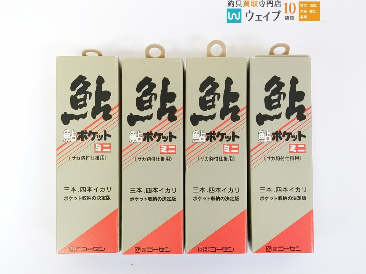 ゴーセン 鮎 鮎ポケットミニ サカ鈎付仕掛用 計30点 各種各号数 未使用 渓流用 ヘラブナ 釣り針セット 未使用品_80N468491 (3).JPG