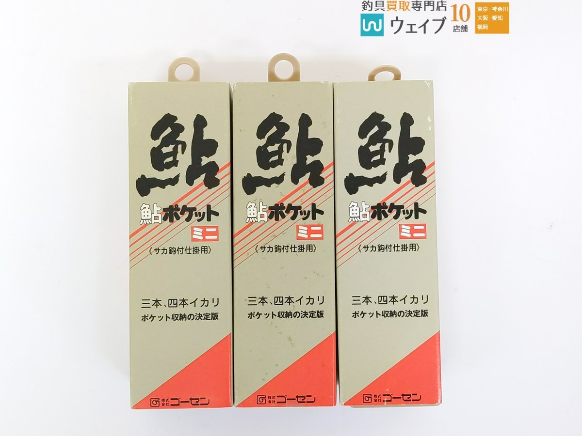 ゴーセン 鮎 鮎ポケットミニ サカ鈎付仕掛用 計30点 各種各号数 未使用 渓流用 ヘラブナ 釣り針セット 未使用品_80N468491 (8).JPG