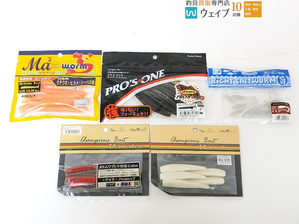ダイワ リアルオキアミワーム タフ・一誠 海太郎 ジャコバグ・マグバイト ブーティーシェイク 他 計44点 未使用 ソルトワーム_80N469098 (6).JPG