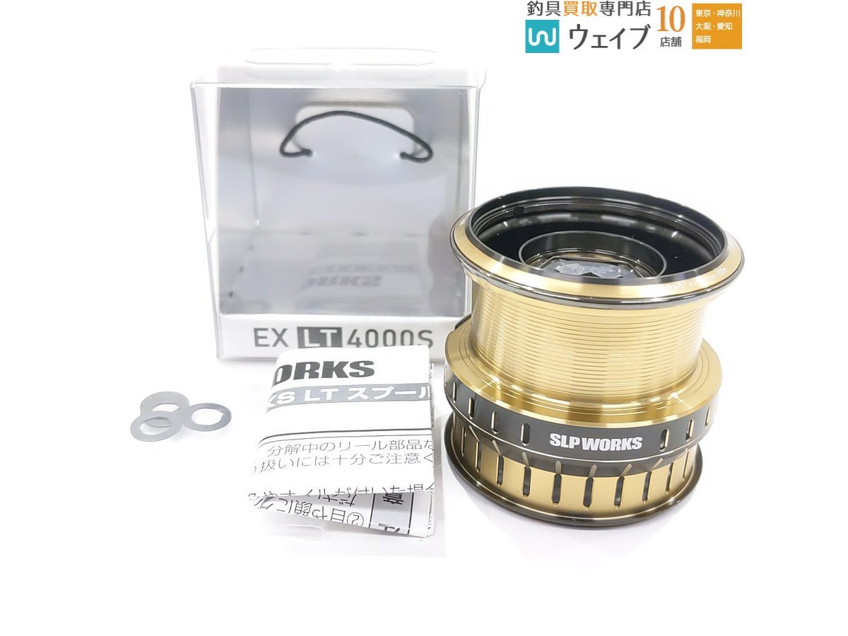 ダイワ SLPワークス EX LT 4000S ATD搭載 スプール 18イグジスト 19セルテート LT4000 LT4000-C サイズ 新品_60F469796 (1).JPG