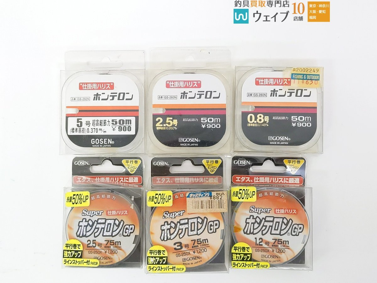 東レ 銀鱗 4.0号・ダイワ タフロン 1.5号・ゴーセン スーパーホンテロン GP 他 計51点 ライン ハリス セット_80N469119 (2).JPG