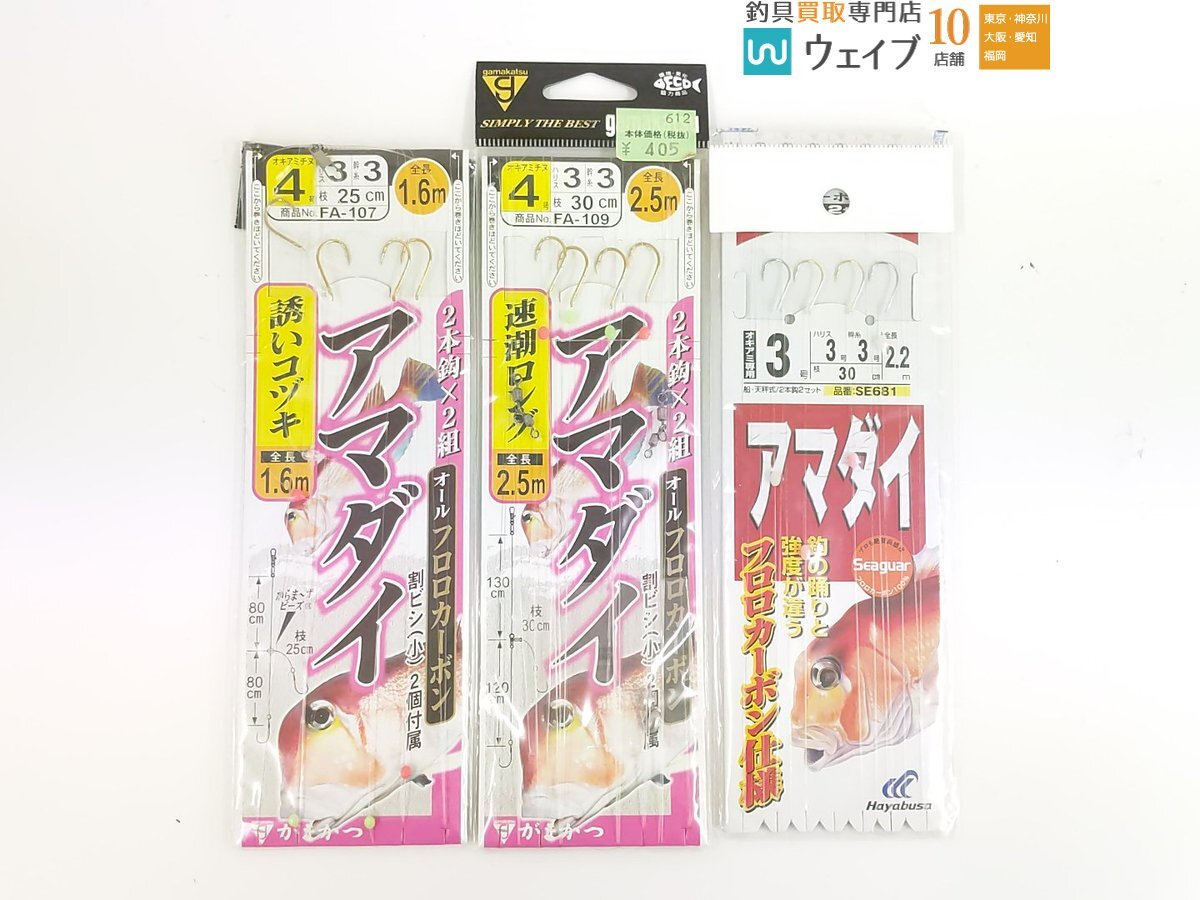 サニー商事 ディグアーム・ディグシンカー 50号・60号・80号、ヤマシタ・ハヤブサ・がまかつ アマダイ仕掛け 計21点_60Y472480 (3).JPG