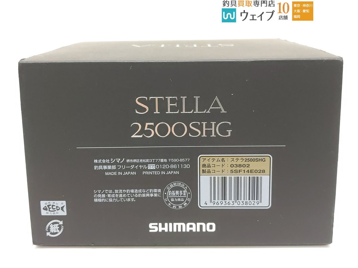 シマノ 18 ステラ 2500SHG 未使用品_60X472155 (2).JPG