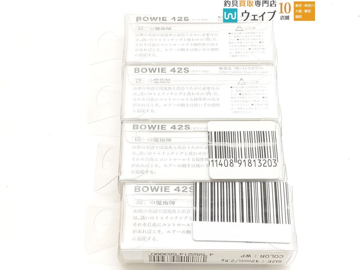 イトウクラフト BOWIE 42S 計4点 未使用品_60X472777 (10).JPG