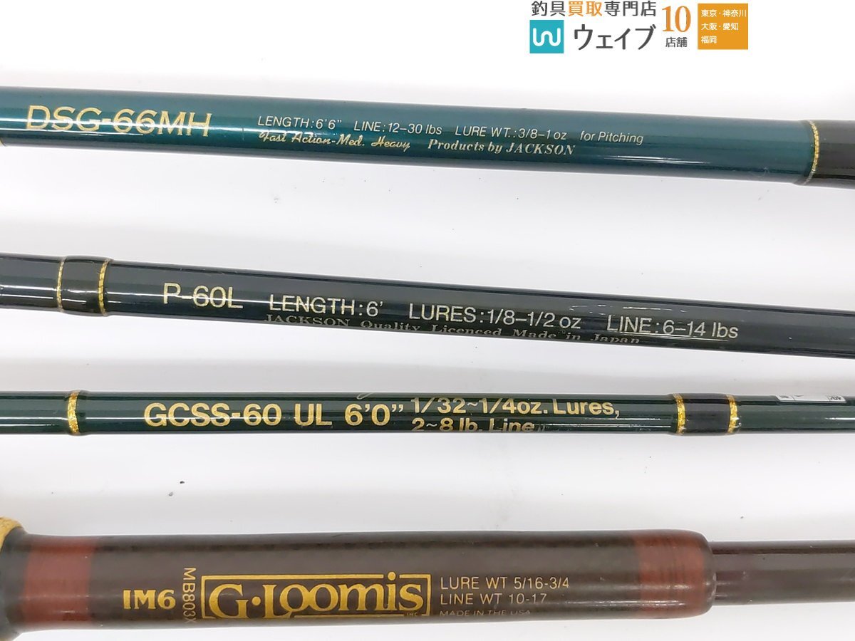 エバーグリーン コンバットスティック GCSS-60UL スカイホーク・Gルーミス IM6 MB803X 等 計4本セット ※注有_120A471943 (3).JPG