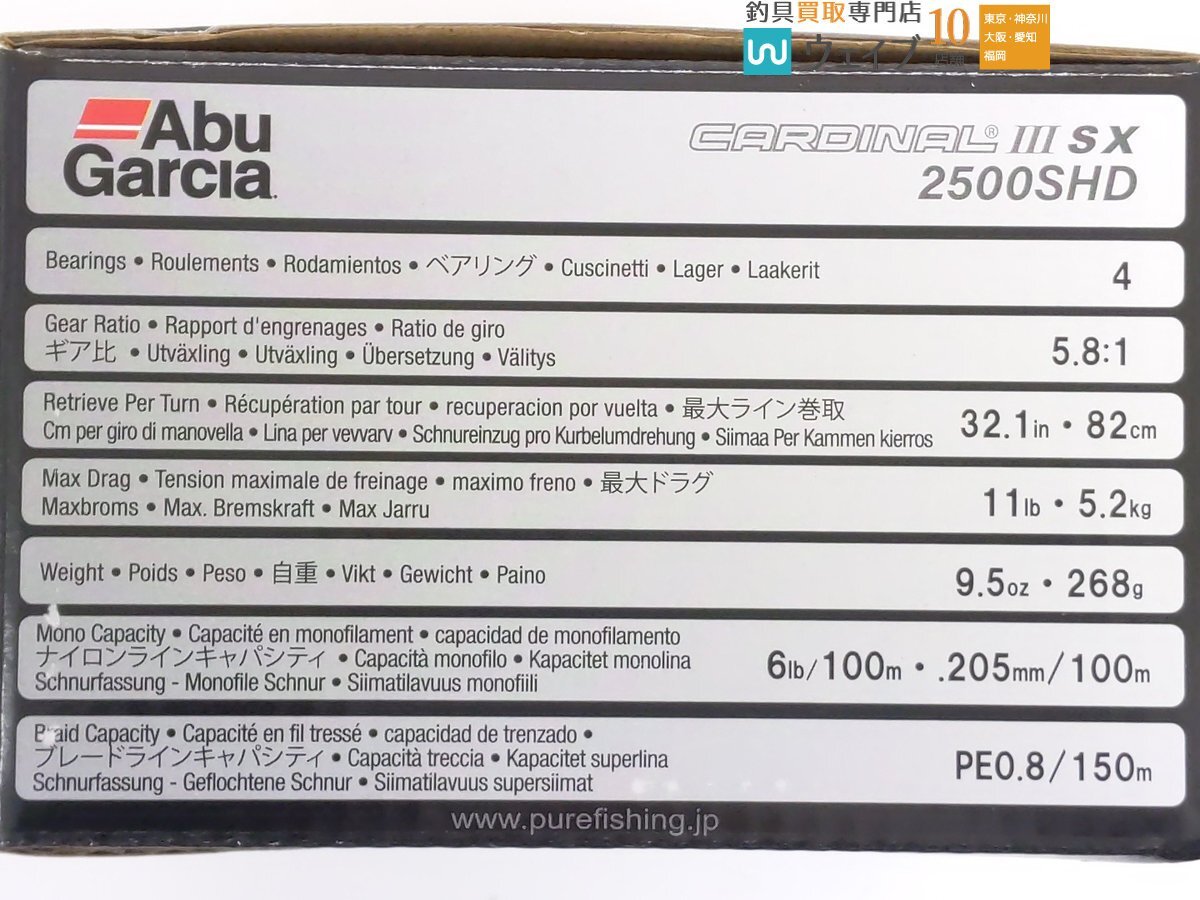 ABU CARDINAL III アブガルシア カーディナル 3 SX 2500SHD 新品_60Y469142 (3).JPG