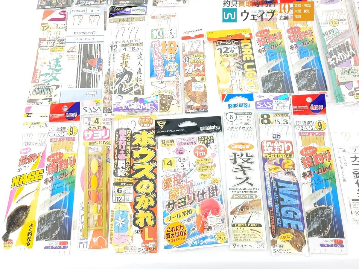 オーナーばり 一撃大物仕掛、ささめ針 カゴ釣り五目、がまかつ 投キス 等 計71点 仕掛 セット_80A473224 (8).JPG