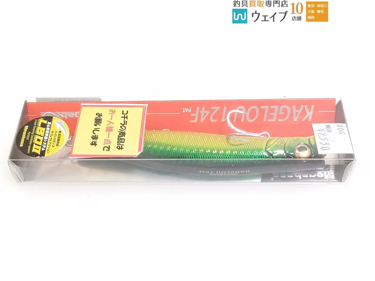 メガバス カゲロウ 100F 124F MD125F 等計5個未使用＆中古の画像7