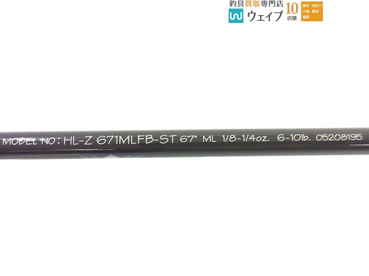 ダイワ ハートランド Z 671MLFB-ST_120U471925 (2).JPG