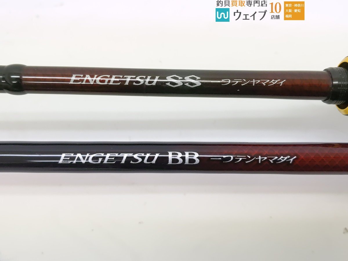 シマノ 22 エンゲツ 一つテンヤマダイ B240MH+・20 エンゲツ BB 一つテンヤマダイ 250MH 計2点 ジャンク品_160S467311 (2).JPG