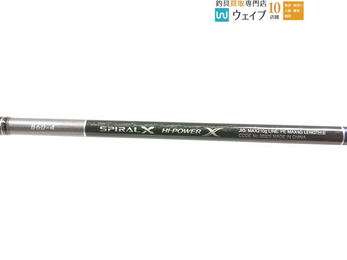 シマノ 19 グラップラー タイプJ B60-4_120K470872 (2).JPG