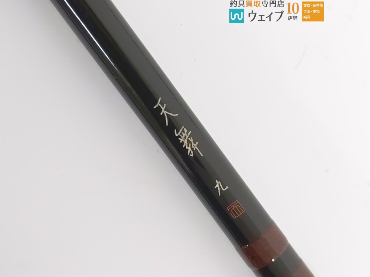 Yahoo!オークション - シマノ 天舞 9尺 ヘラブナ竿 ヘラ竿 へら竿 Yahoo!オークション - シマノ 天舞 9尺 ヘラブナ竿 ヘラ竿 へら竿