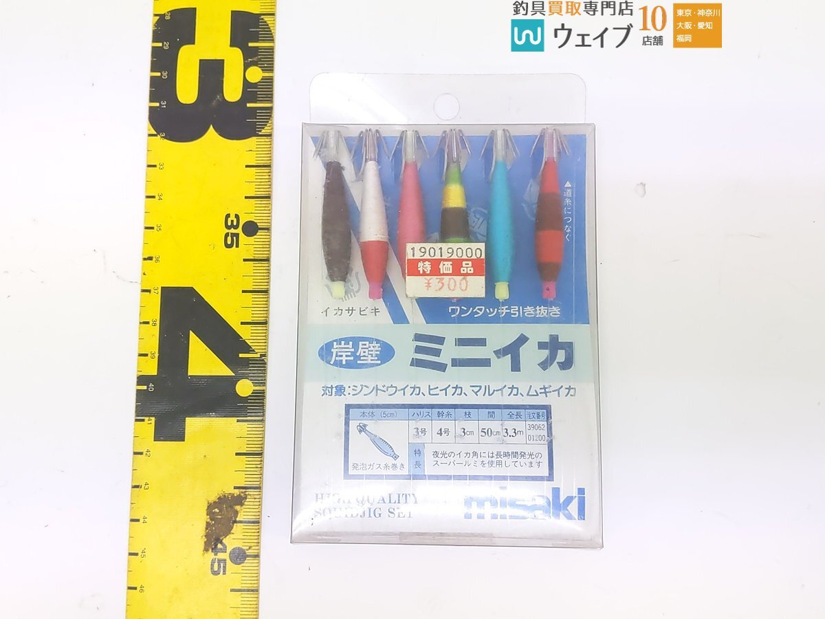 ヤマシタ イカ釣 プロサビキ、ミサキ 電動直結 イカサビキ、ミサキ 電動直結 イカサビキ 他 計14点セット_80S474858 (7).JPG