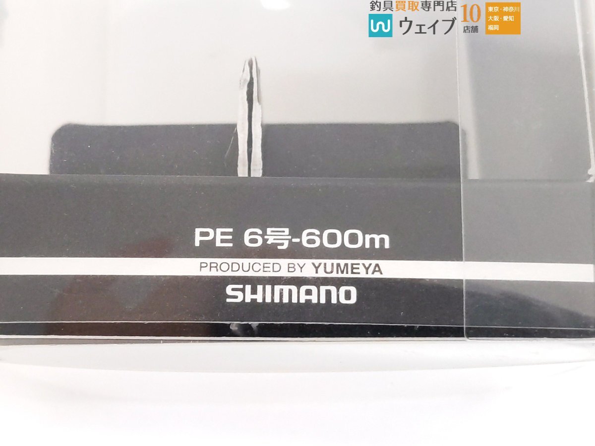 シマノ 夢屋 20 ステラ SW 20000 MAX スプール 美品_60U474184 (3).JPG