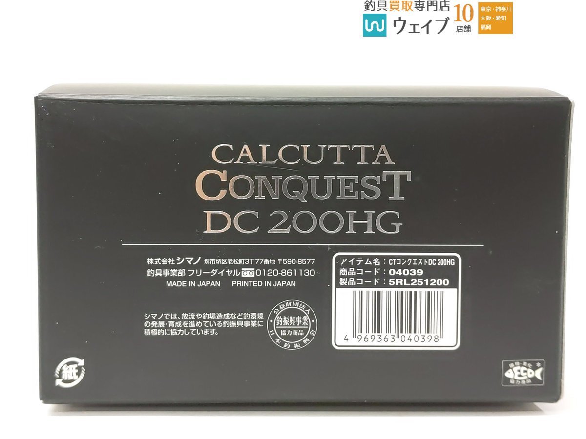 シマノ 20 カルカッタコンクエスト DC 200HG 超美品_60X475032 (2).JPG