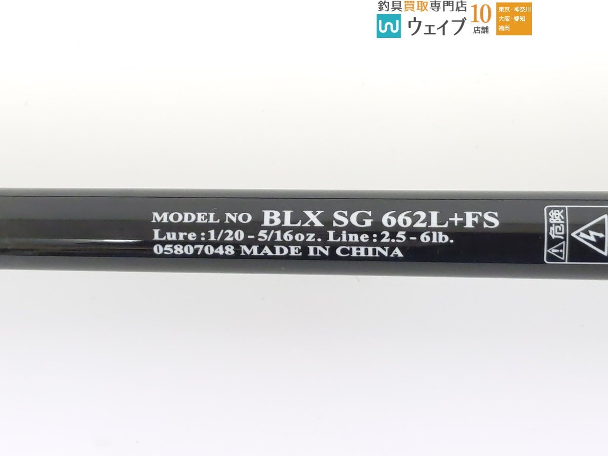 ダイワ ブラックレーベル BLX SG 662L+FS_140Y475170 (3).JPG