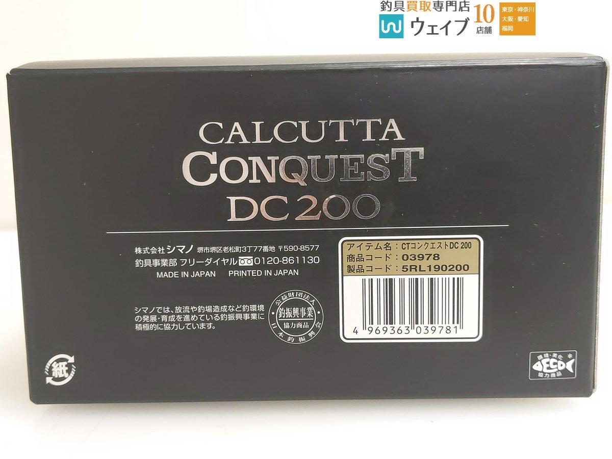 シマノ 19 カルカッタコンクエストDC 200 右巻き DC音確認済み_60K473582 (2).JPG