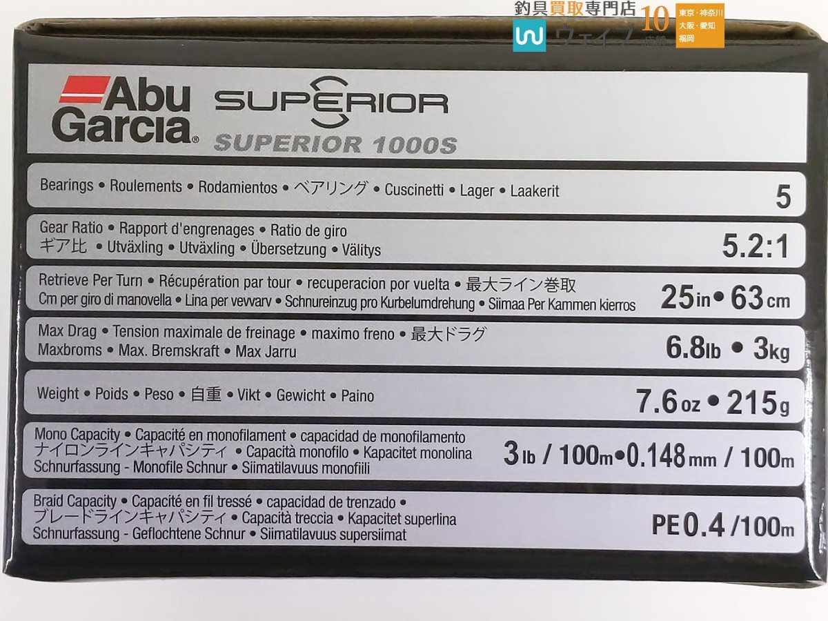 ABU SUPERIOR アブガルシア スーペリア 1000S 2点セット 新品_60Y475569 (2).JPG