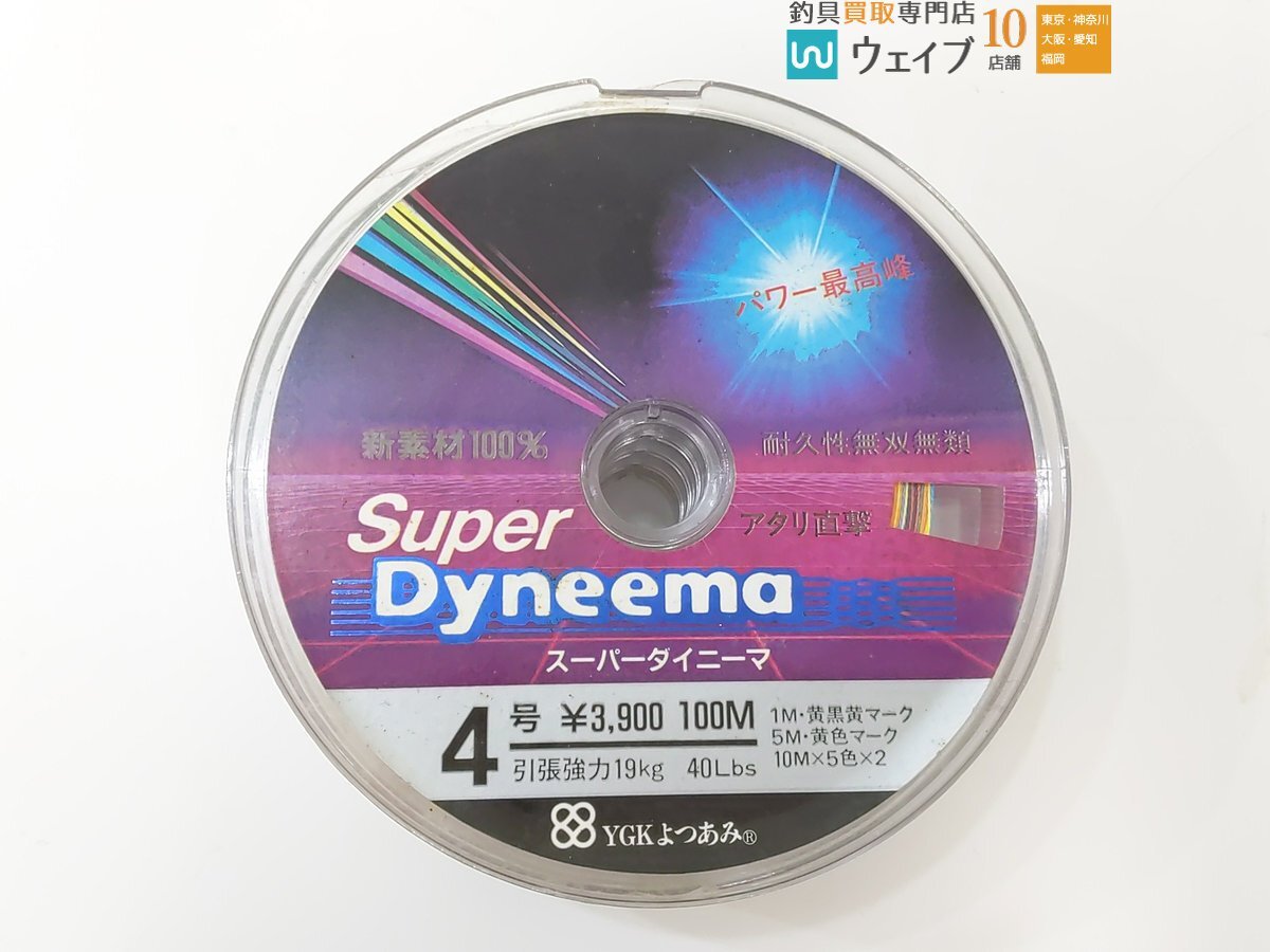 YGK よつあみ スーパーPE パワーハンター 1-5-10 8号 100mx9連結・スーパーダイニーマ 4号 100mx4連結 計2セット 未使用品_60G474767 (6).JPG