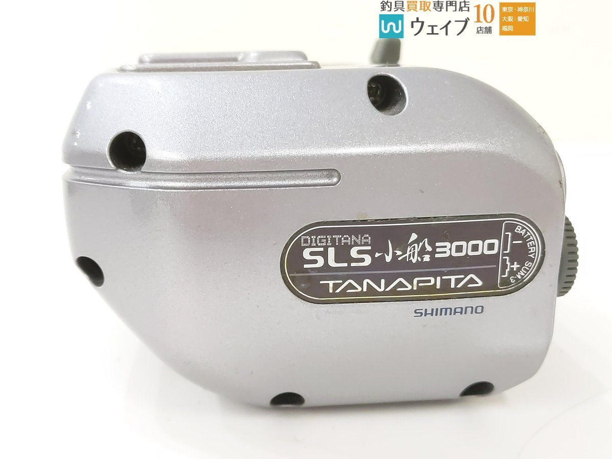 シマノ デジタナSLS 小船 3000 TANAPITA・デジタナSLS レバードラグ 3000・小船SLS C1000 計3点セット ジャンク品_80G474864 (2).JPG