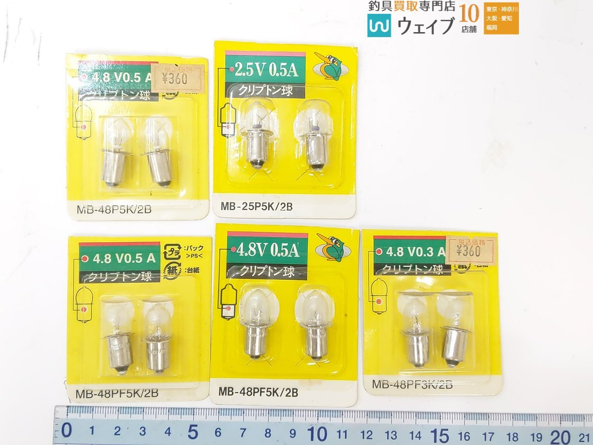 ミサキ 水中灯替球 1型 点滅球、松下電器 クリプトン球 2.5V0.5A MP-25P5K/2B 集魚ライト 計44点セット 未使用品_60G475462 (7).JPG